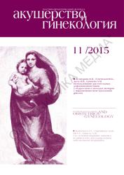 И.В. Кузнецова, Ю.Б. Успенская, В.В. Диль, А.М. Гринева. Использование растительных дофаминомиметиков у подростков и молодых женщин с нарушенным менструальным циклом
