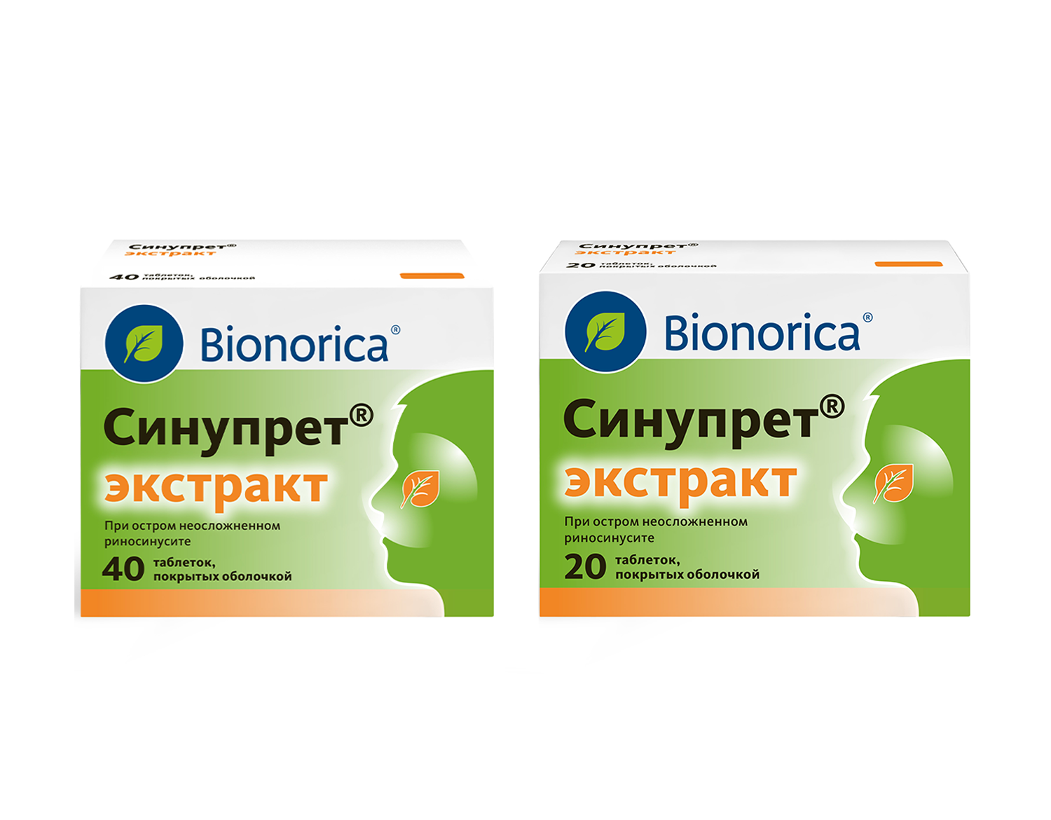 Синупрет® экстракт