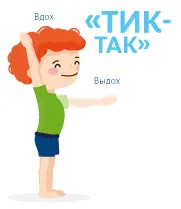 «Часики»