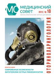 В.М. Свистушкин, д.м.н., профессор, Л.А. Топоркова, Первый Московский государственный медицинский университет им. И.М. Сеченова. Современные Возможности Фитотерапии Острых Риносинуситов.